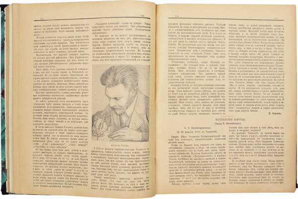 Новый журнал для всех. [Литературный и общественно-политический журнал]. 1910. № 15–17, 19–26. СПб., 1910.